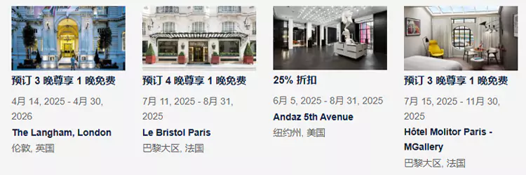 Visa豪华酒店精选还经常有限时优惠 Visa豪华酒店精选还经常有限时优惠