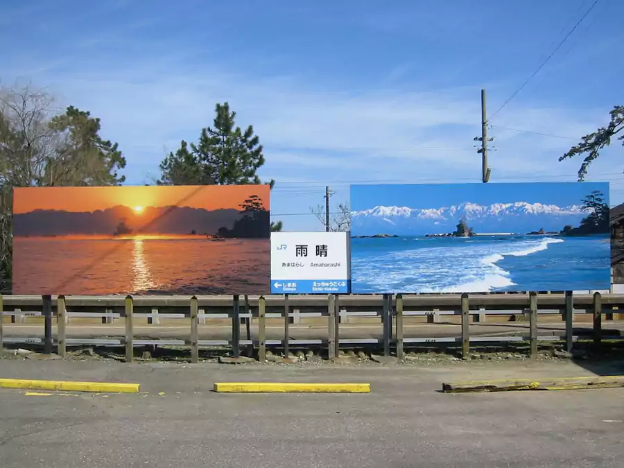 雨晴海岸 —— 立山连峰 雨晴海岸 —— 立山连峰