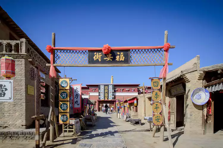 镇北堡西部影视城 镇北堡西部影视城