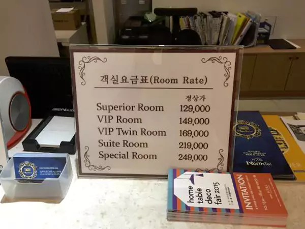 酒店挂牌价 酒店挂牌价