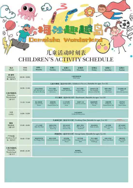 儿童游乐场/儿童俱乐部 儿童游乐场/儿童俱乐部