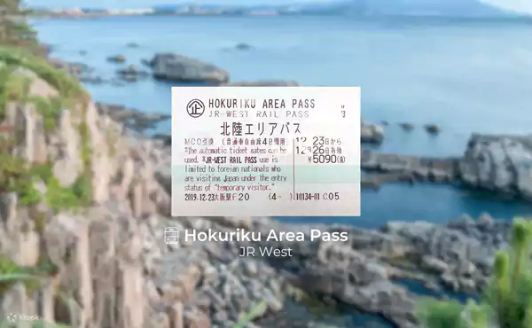JR Pass 北陆地区铁路周游券 JR Pass 北陆地区铁路周游券
