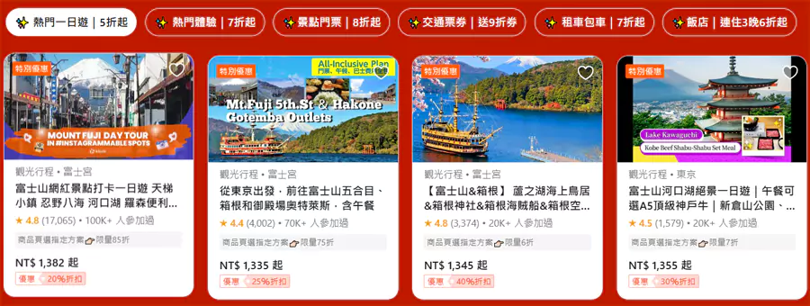 各种热门景点门票和一日游、多日游产品