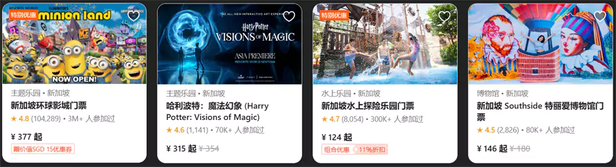 各类门票或日游产品的优惠 各类门票或日游产品的优惠