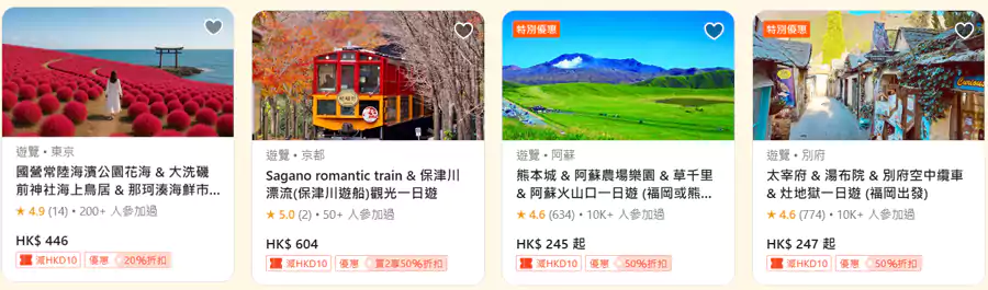 一日游产品优惠 一日游产品优惠