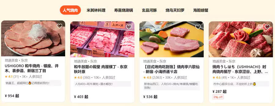 各类餐厅的介绍与预订