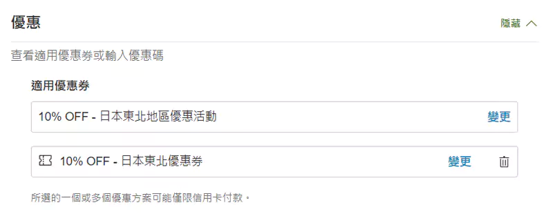 在有些酒店,这个优惠码还能够与原本的酒店折扣叠加,更加划算 在有些酒店,这个优惠码还能够与原本的酒店折扣叠加,更加划算