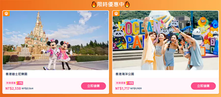 港澳主要景点门票的限时优惠 港澳主要景点门票的限时优惠