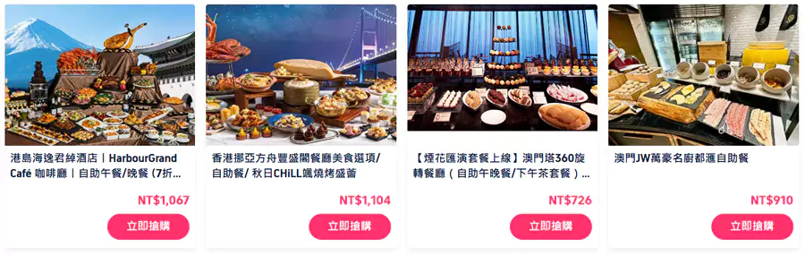 各类餐饮优惠、必备上网卡等优惠 各类餐饮优惠、必备上网卡等优惠