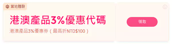 近期的优惠码 近期的优惠码