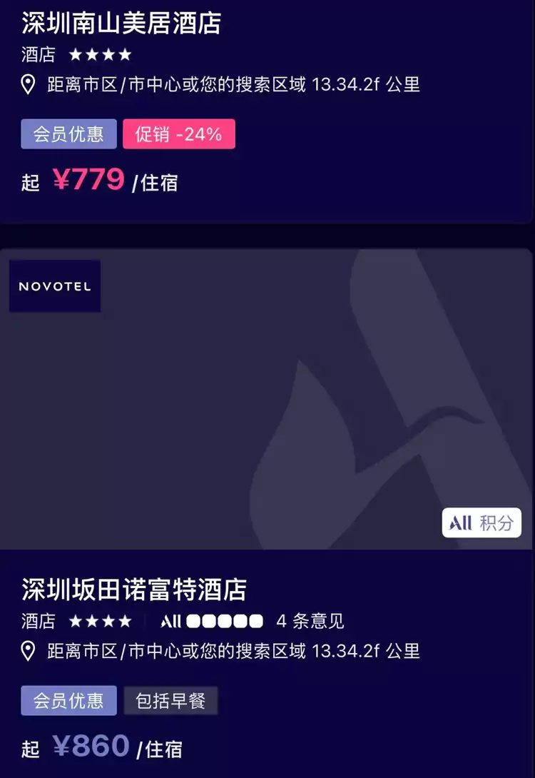 这个带有红色“促销”标识的才是参与活动的酒店 这个带有红色“促销”标识的才是参与活动的酒店