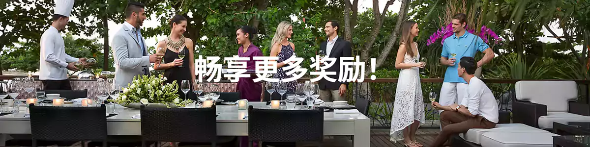 雅高Accor活动：举办个人活动或专业活动可赚取最高20000点奖励积分