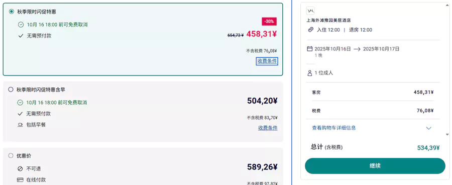带有折扣标识的就是活动房价,确实力度不错。 带有折扣标识的就是活动房价,确实力度不错。