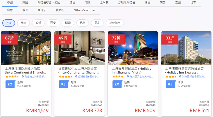 带有红色折扣标识就是参与活动的酒店