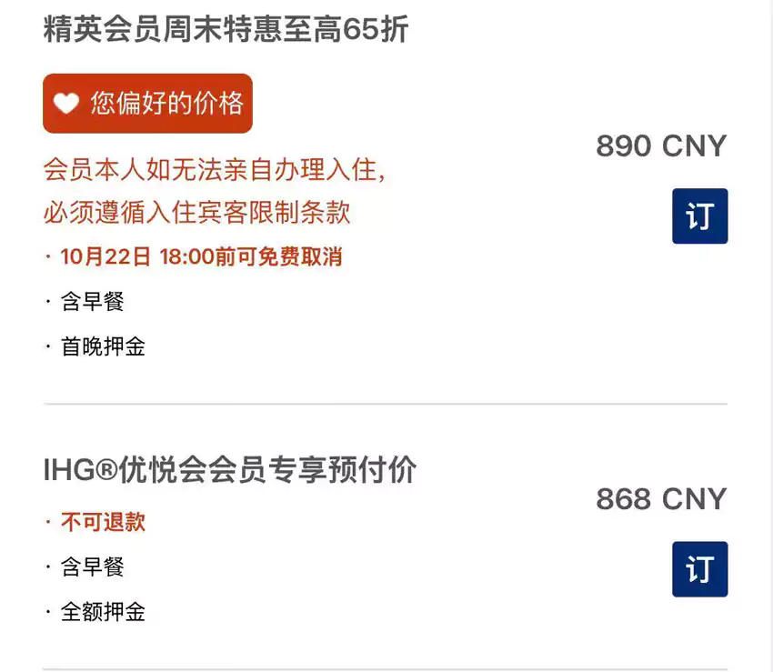 上海静安寺智选假日的折扣 上海静安寺智选假日的折扣