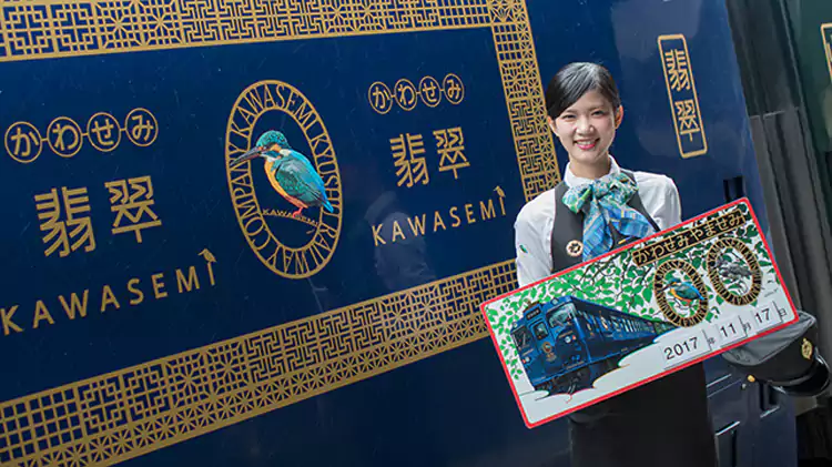 山翡翠号 山翡翠号