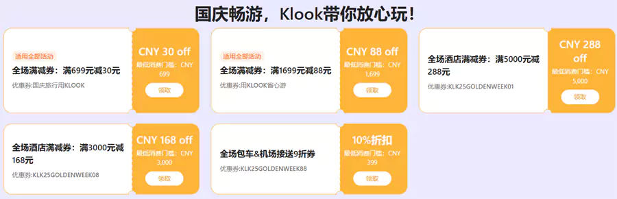 本月的优惠代码 本月的优惠代码