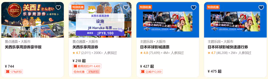 各地的折扣产品 各地的折扣产品