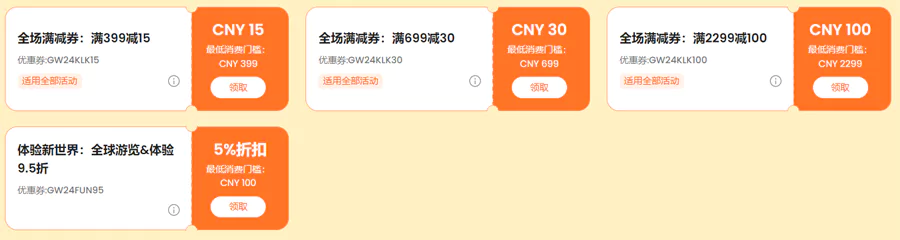 十一长假放肆玩全场满减券 十一长假放肆玩全场满减券