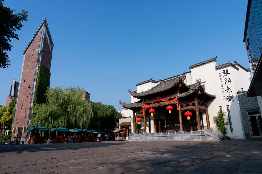 黎阳老街 黎阳老街