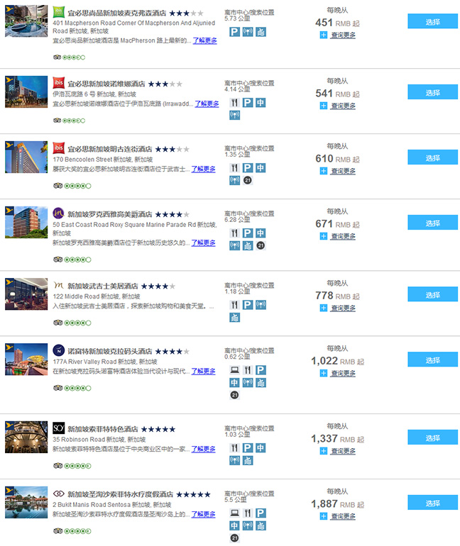 雅高在新加坡酒店 雅高在新加坡酒店