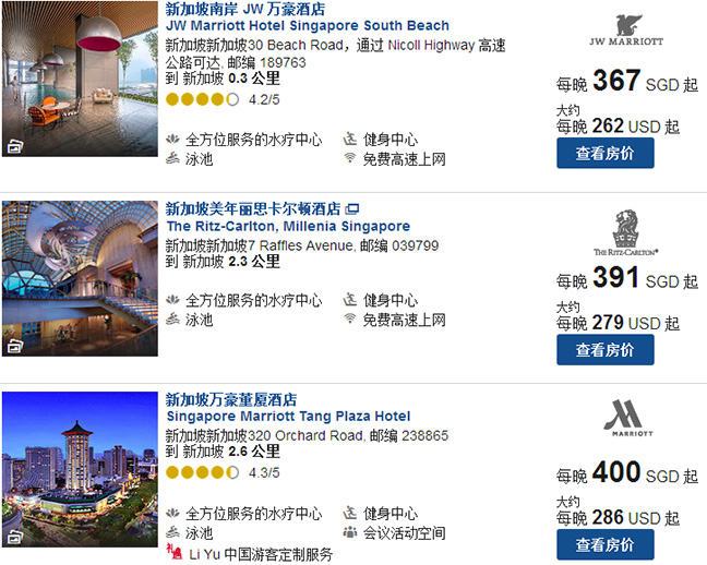 万豪在新加坡酒店 万豪在新加坡酒店