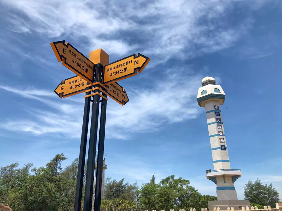 徐闻南极村 徐闻南极村