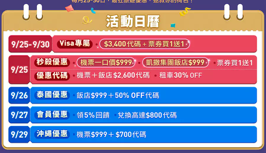 陆续会有大量的 Trip.com 优惠码放出 陆续会有大量的 Trip.com 优惠码放出