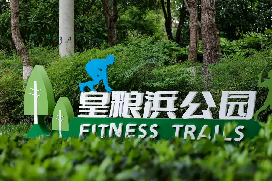 皇粮浜湿地公园 皇粮浜湿地公园