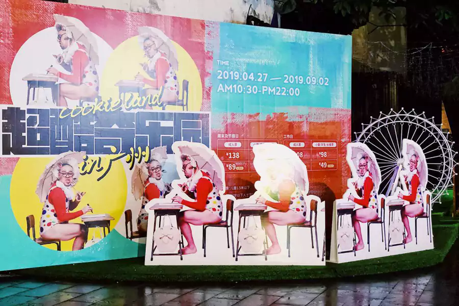 琶醍啤酒文化创意区