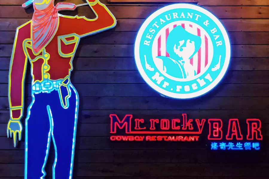 琶醍啤酒文化创意区