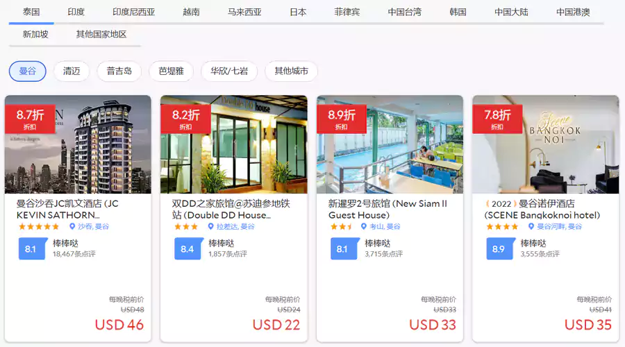 活动页面,Agoda 列出了所有高品质的酒店以及折扣 活动页面,Agoda 列出了所有高品质的酒店以及折扣