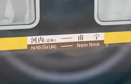 南宁至河内跨国火车