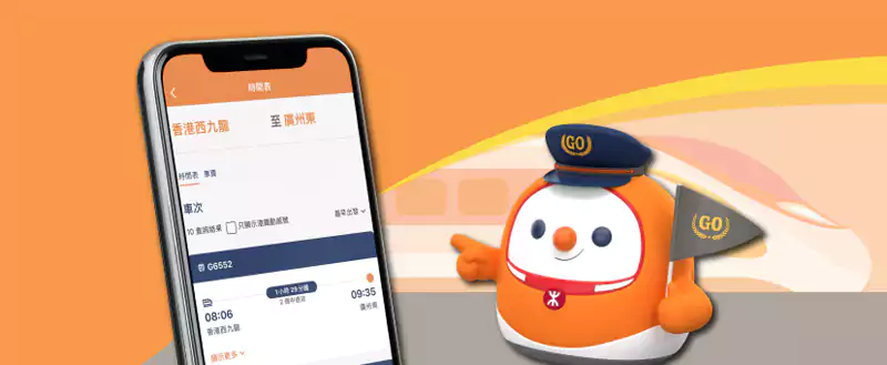 香港到广州交通 | 高铁 香港到广州交通 | 高铁