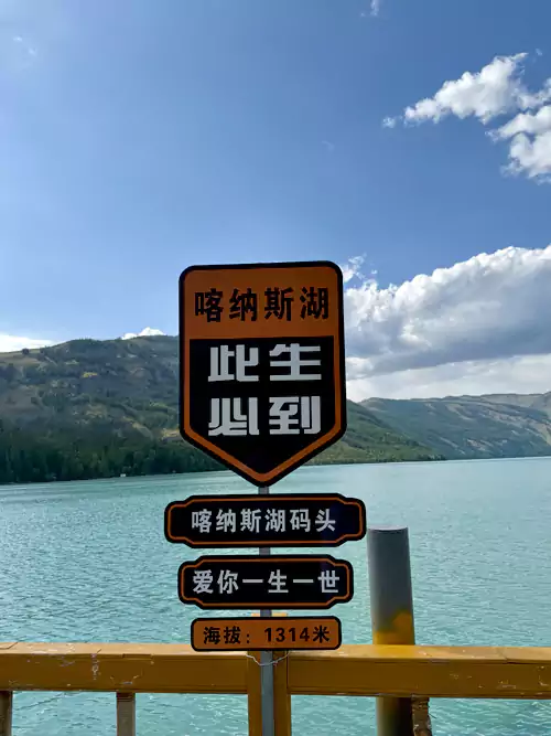 阿勒泰喀纳斯湖 阿勒泰喀纳斯湖