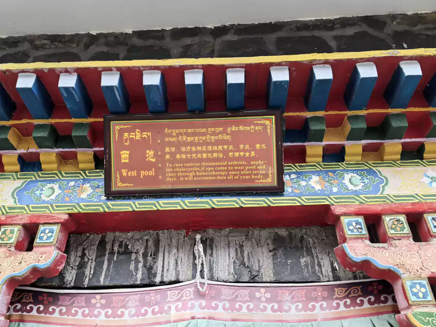 康布温泉 康布温泉