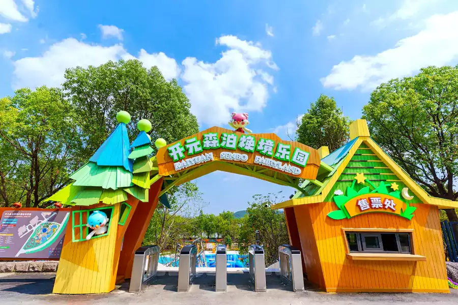 几乎所有房间都送亲子乐园门票 几乎所有房间都送亲子乐园门票