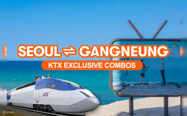 首尔搭乘 KTX 高铁江陵 首尔搭乘 KTX 高铁江陵