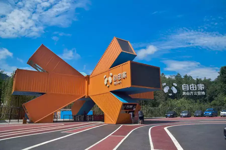 橙黄色集装箱搭成的入口 橙黄色集装箱搭成的入口