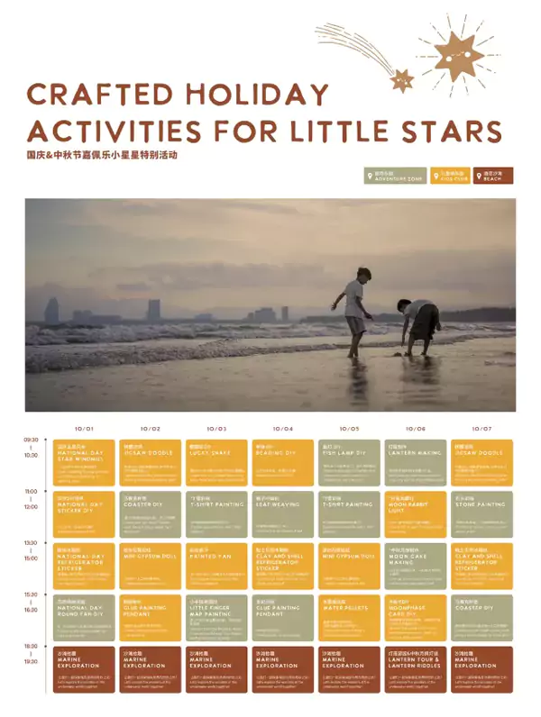 嘉佩乐的度假时光,从来不会无聊 嘉佩乐的度假时光,从来不会无聊