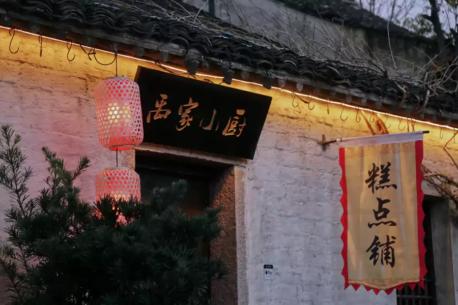 逛累了，就去商业街的餐厅吃一份地道的绍兴早餐