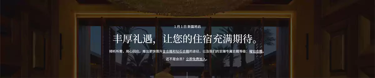 希尔顿官宣2026年1月1日希尔顿会员体系全新升级,增加曜钻会员及其他变化 希尔顿官宣2026年1月1日希尔顿会员体系全新升级,增加曜钻会员及其他变化