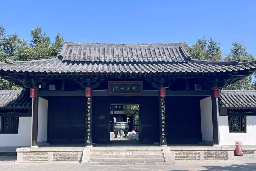 项王故居 项王故居