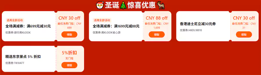 包含有699-30和1699-80的全场满减券，以及其他专项券