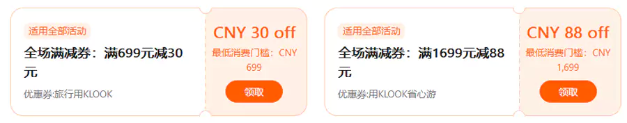 首先是本季的专享优惠码