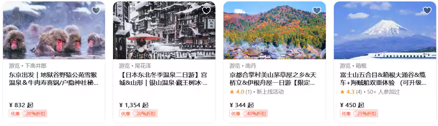 日本滑雪季的各种体验、行程优惠