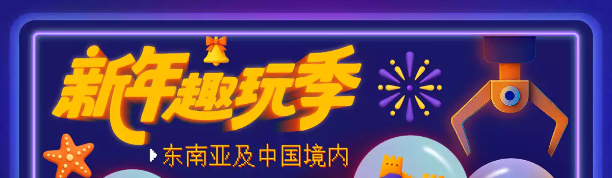 Klook 优惠:新年趣玩季,酒店、包车、门票、交通 5 折优惠码(26/1/04前) Klook 优惠:新年趣玩季,酒店、包车、门票、交通 5 折优惠码(26/1/04前)