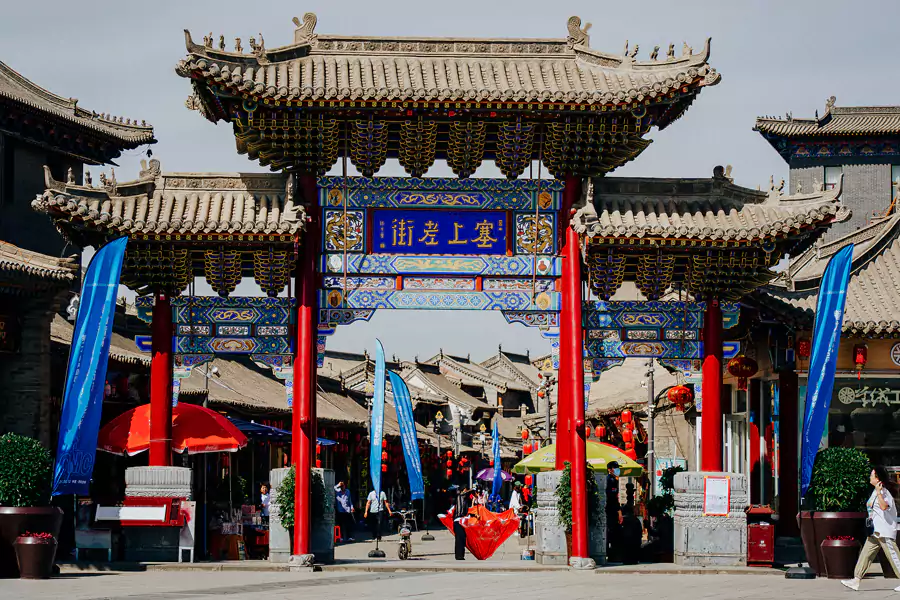 塞上老街 塞上老街