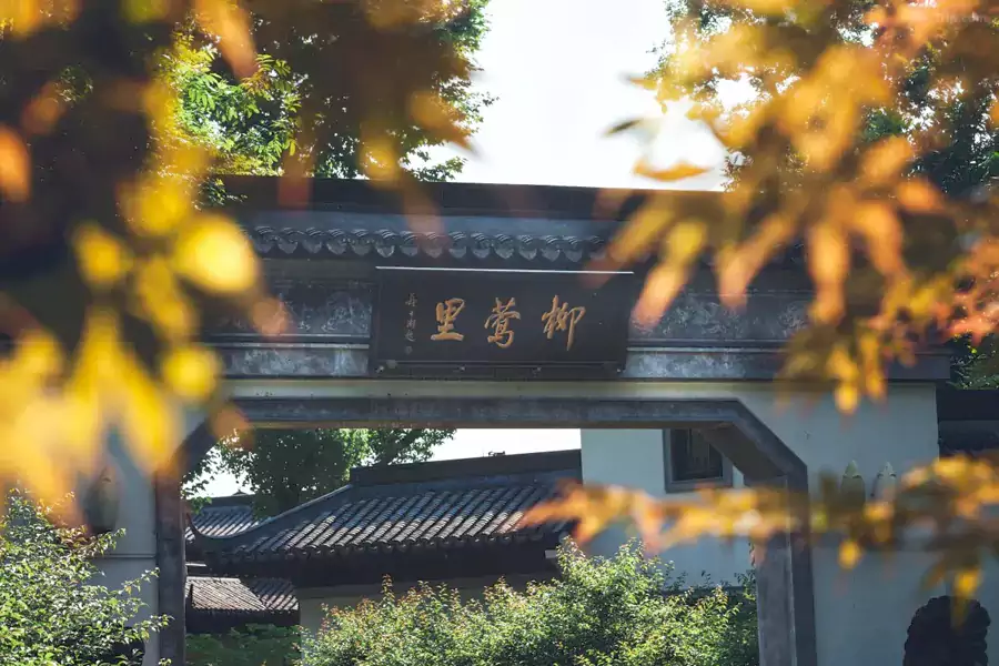 走进酒店,江南气韵会瞬间裹住你 走进酒店,江南气韵会瞬间裹住你