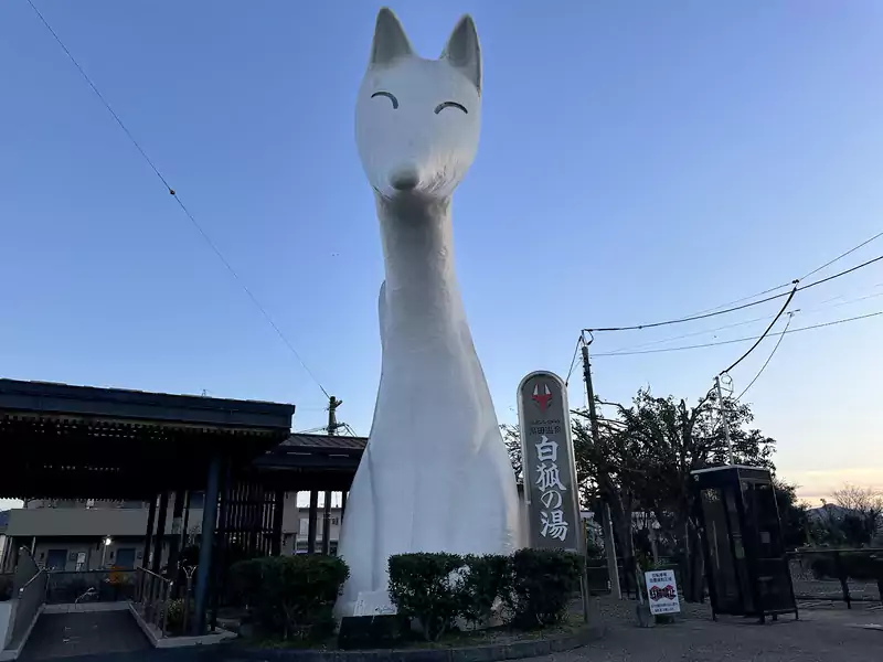 汤田温泉便被视为白狐守护之地